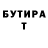 КЕТАМИН VHQ Part Richard