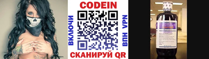 Кодеиновый сироп Lean Purple Drank Купить закладки Нововоронеж