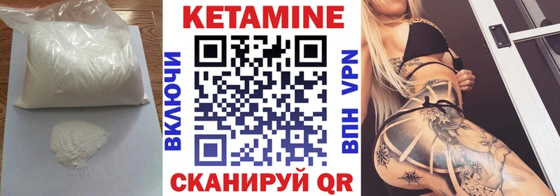 КЕТАМИН ketamine  Купить закладки  Нововоронеж 