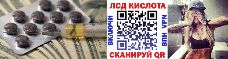 ЛСД экстази кислота  Купить где  Нововоронеж 