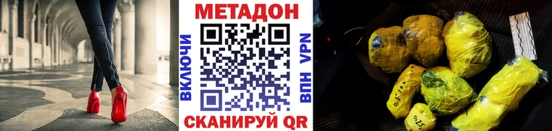 Метадон VHQ  Купить где  Нововоронеж 
