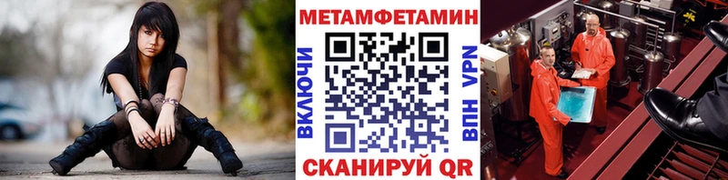 Метамфетамин Декстрометамфетамин 99.9%  Купить  Нововоронеж 