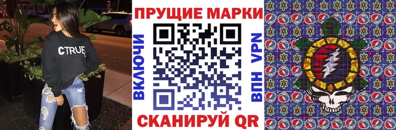 Наркотические марки 1,8мг  Купить где  Нововоронеж 